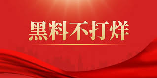 黑料吃瓜专区为您实时汇总全网最新热门爆料与吃瓜事件，涵盖娱乐圈黑料、社会热点吃瓜资讯等内容，第一时间带您了解事件始末与最新进展，快速掌握全网热议话题，满足您的每日吃瓜需求。