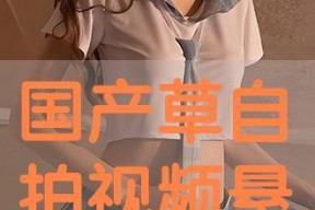 免费国产自在线拍