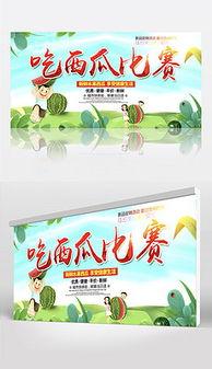 娱乐吃瓜背景图图片高清,揭秘娱乐圈幕后风云