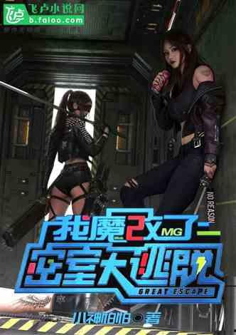 吃瓜娱乐密室大逃脱,吃瓜娱乐大揭秘