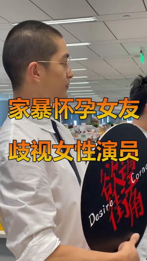 娱乐吃瓜酱歧视女性