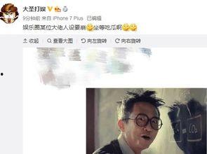 娱乐吃瓜大佬,吃瓜大佬带你领略幕后风云